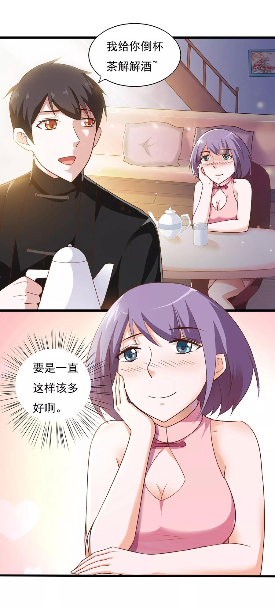 第39话-我的V信是外挂-二次元动漫 金橙动漫（第3张）