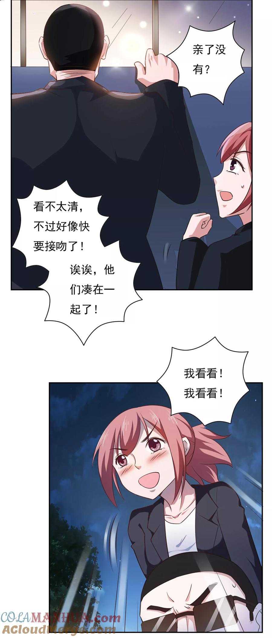 第39话-我的V信是外挂-二次元动漫 金橙动漫（第8张）