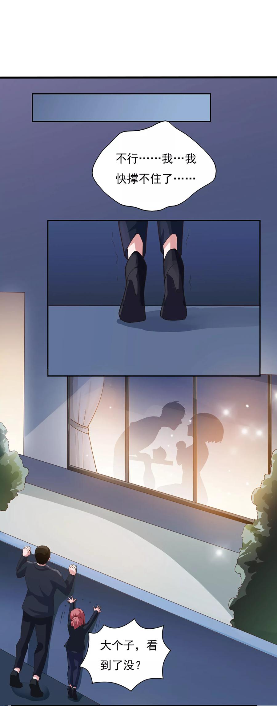 第39话-我的V信是外挂-二次元动漫 金橙动漫（第7张）