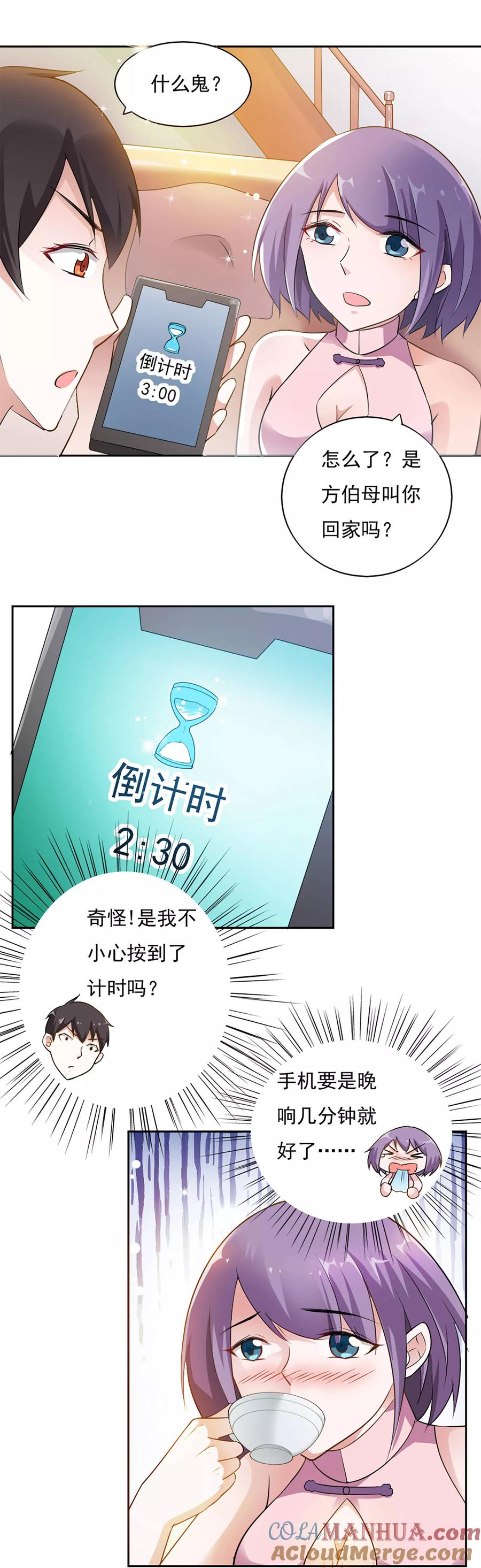 第39话-我的V信是外挂-二次元动漫 金橙动漫（第10张）