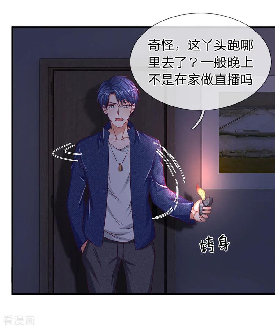 第41话嫣然生病-终极兵王混都市-六月雪工作室（第3张）