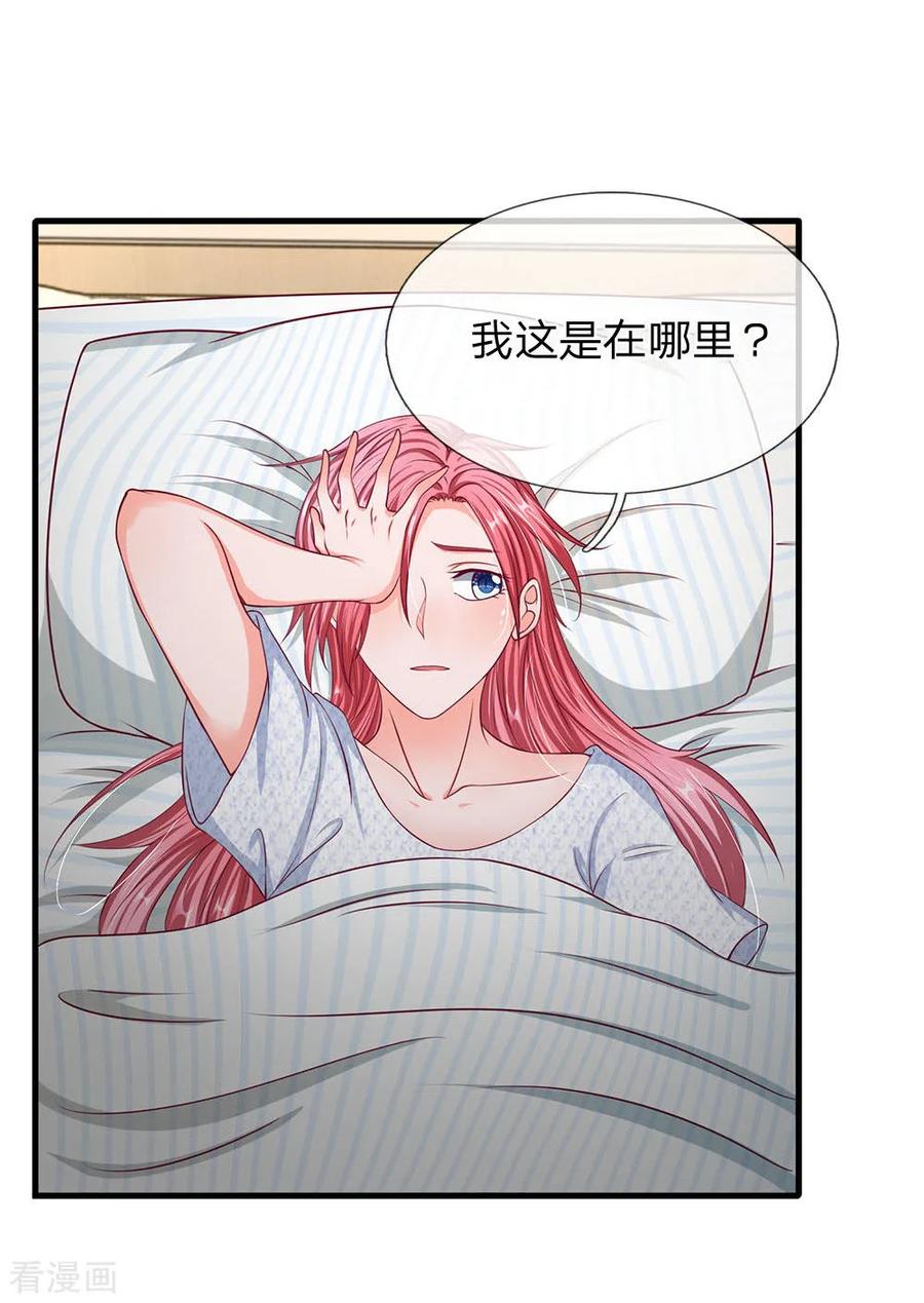 第41话嫣然生病-终极兵王混都市-六月雪工作室（第15张）