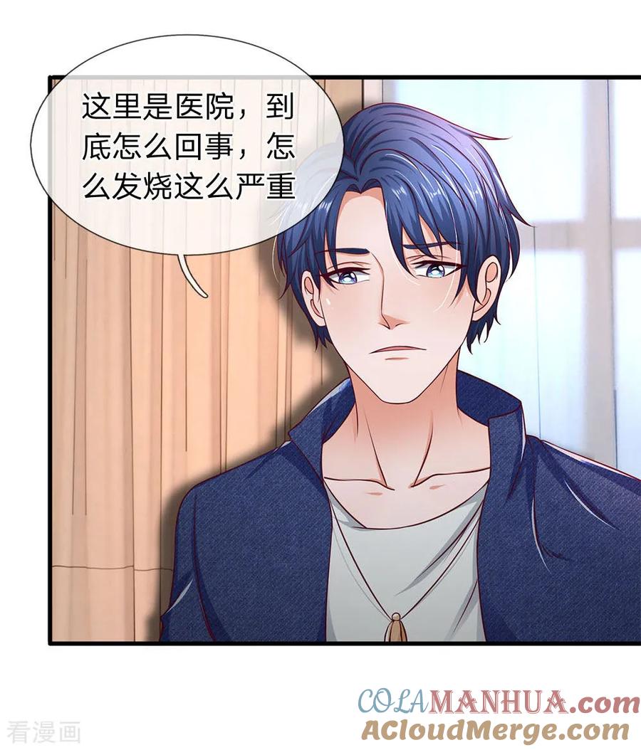 第41话嫣然生病-终极兵王混都市-六月雪工作室（第16张）