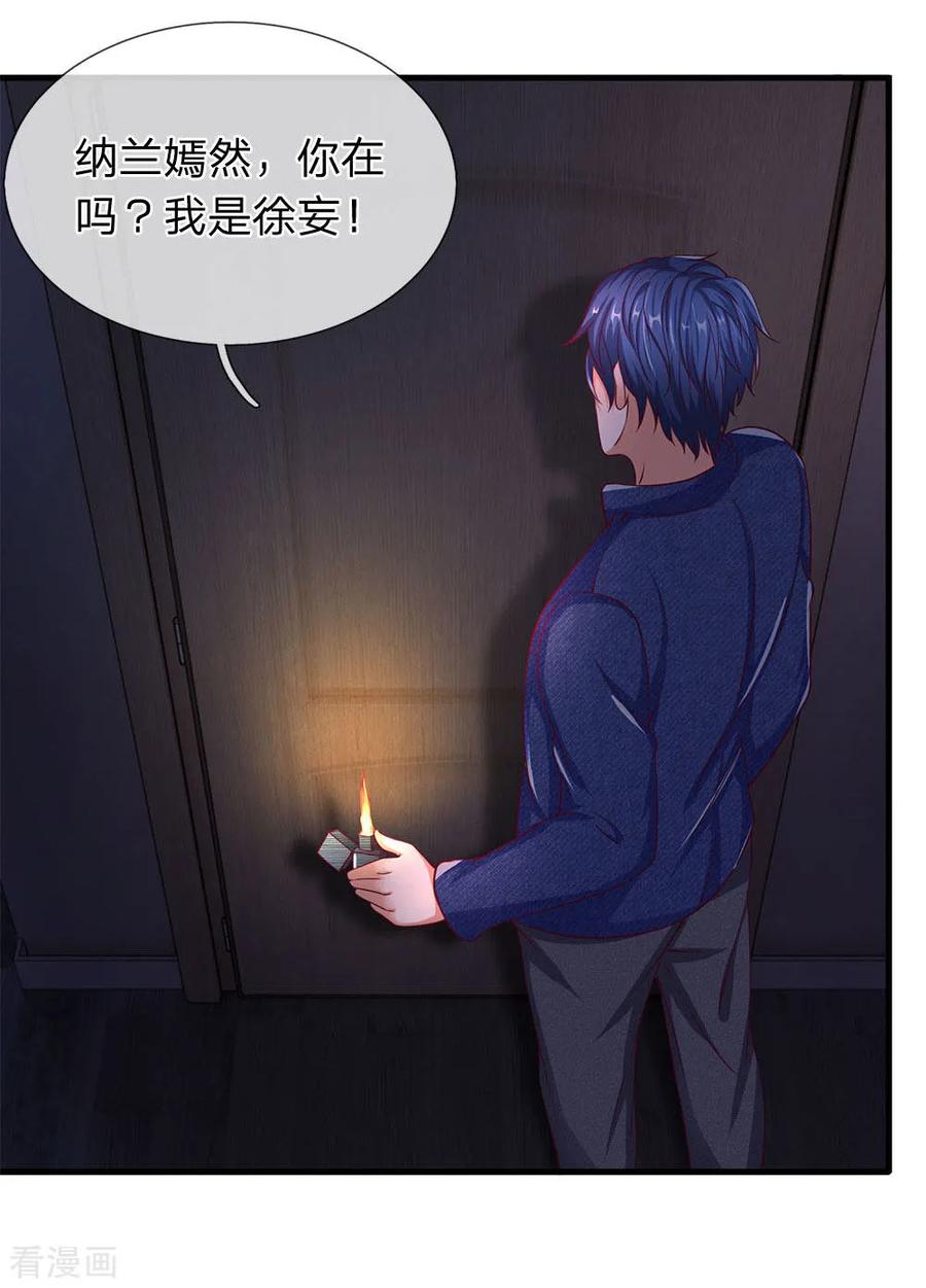 第41话嫣然生病-终极兵王混都市-六月雪工作室（第1张）