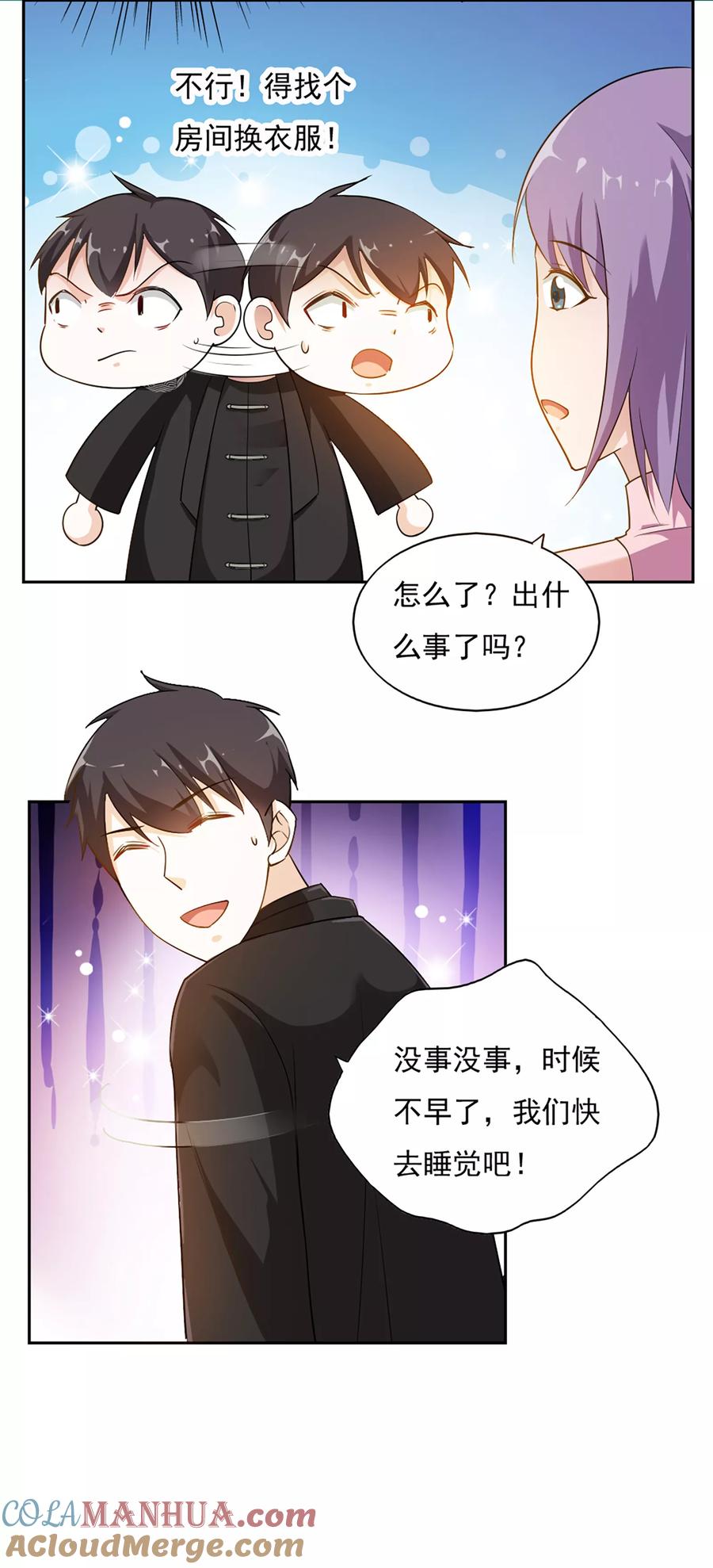 第39话-我的V信是外挂-二次元动漫 金橙动漫（第12张）