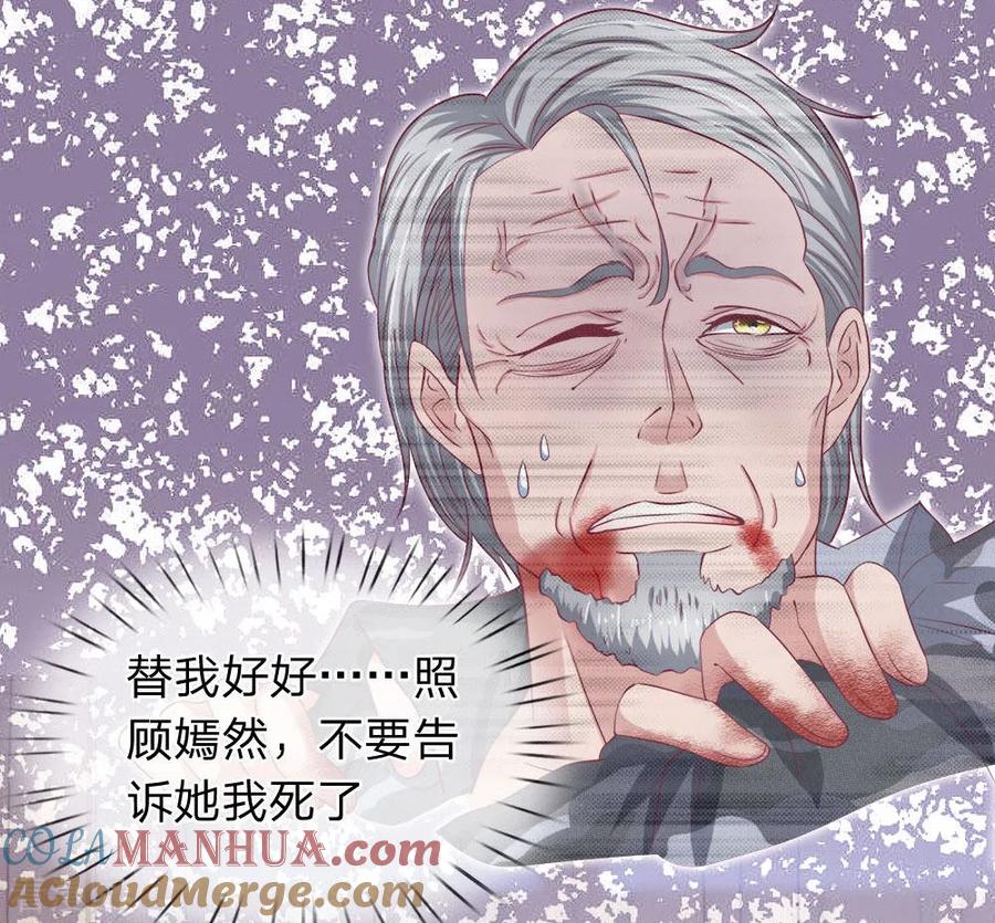 第42话嫣然的困难-终极兵王混都市-六月雪工作室（第4张）