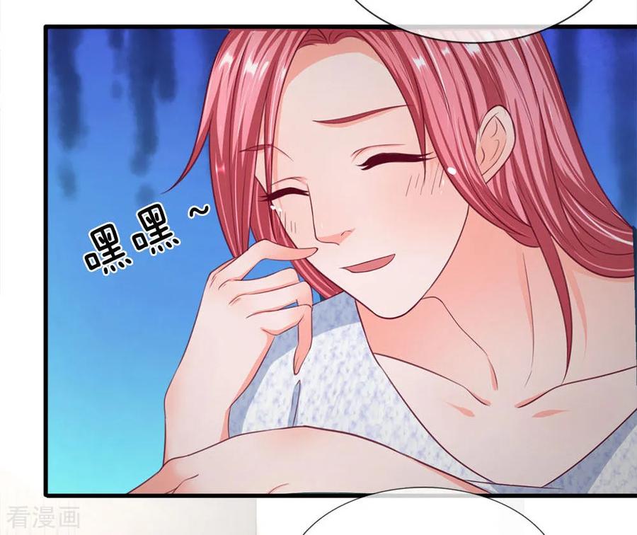第42话嫣然的困难-终极兵王混都市-六月雪工作室（第1张）