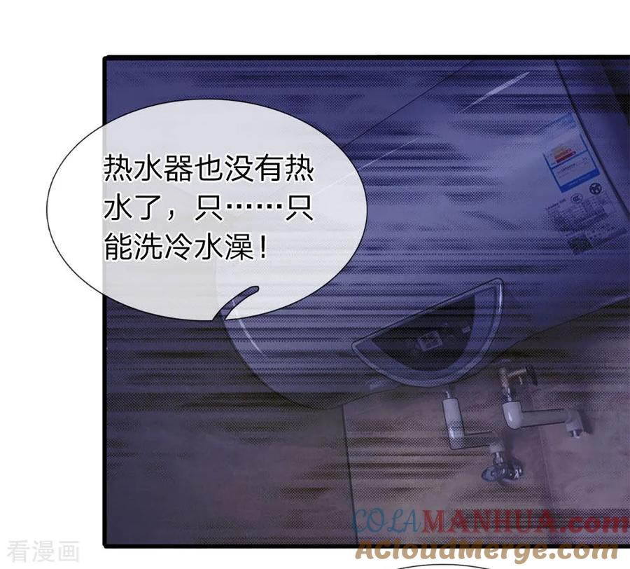 第42话嫣然的困难-终极兵王混都市-六月雪工作室（第8张）