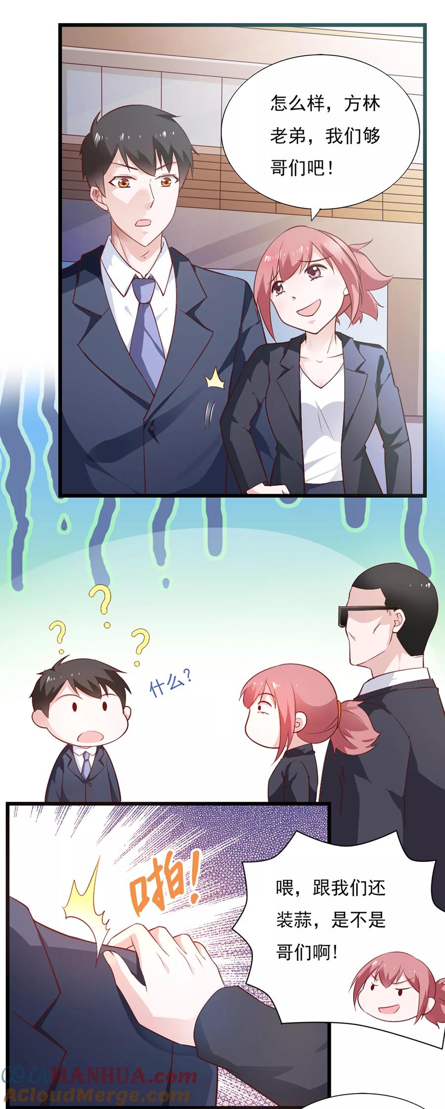 第40话-我的V信是外挂-二次元动漫 金橙动漫（第6张）
