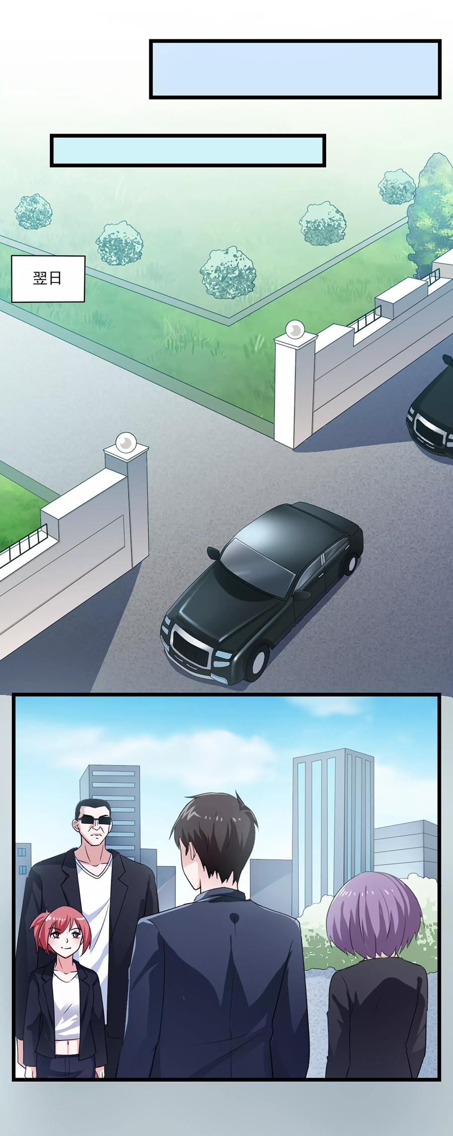 第40话-我的V信是外挂-二次元动漫 金橙动漫（第5张）