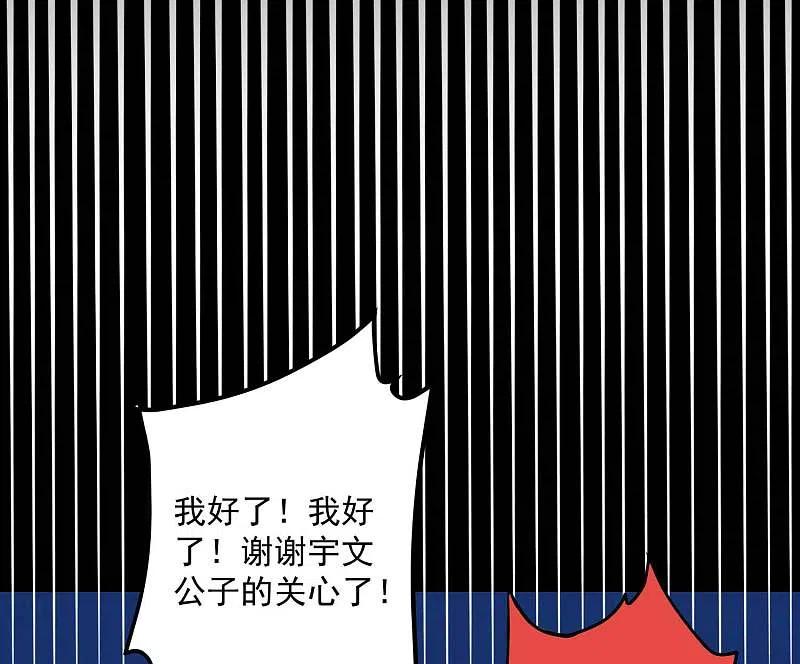 第41话这坑有点甜-毒医嫡女-极漫文化（第8张）