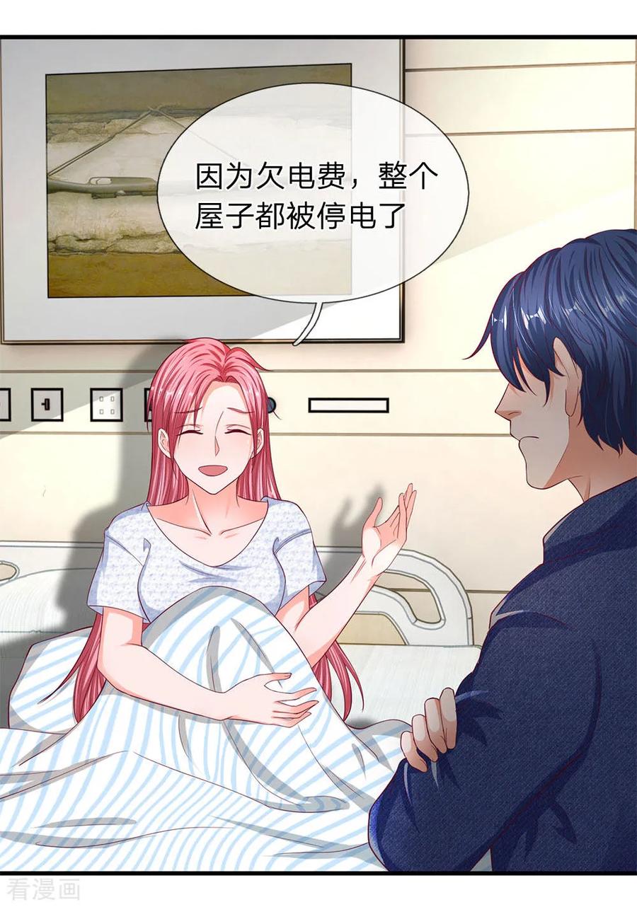 第42话嫣然的困难-终极兵王混都市-六月雪工作室（第7张）