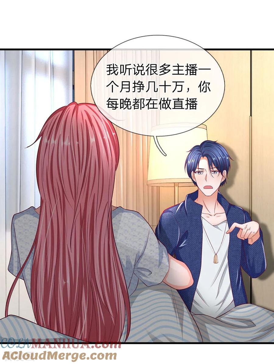 第42话嫣然的困难-终极兵王混都市-六月雪工作室（第10张）