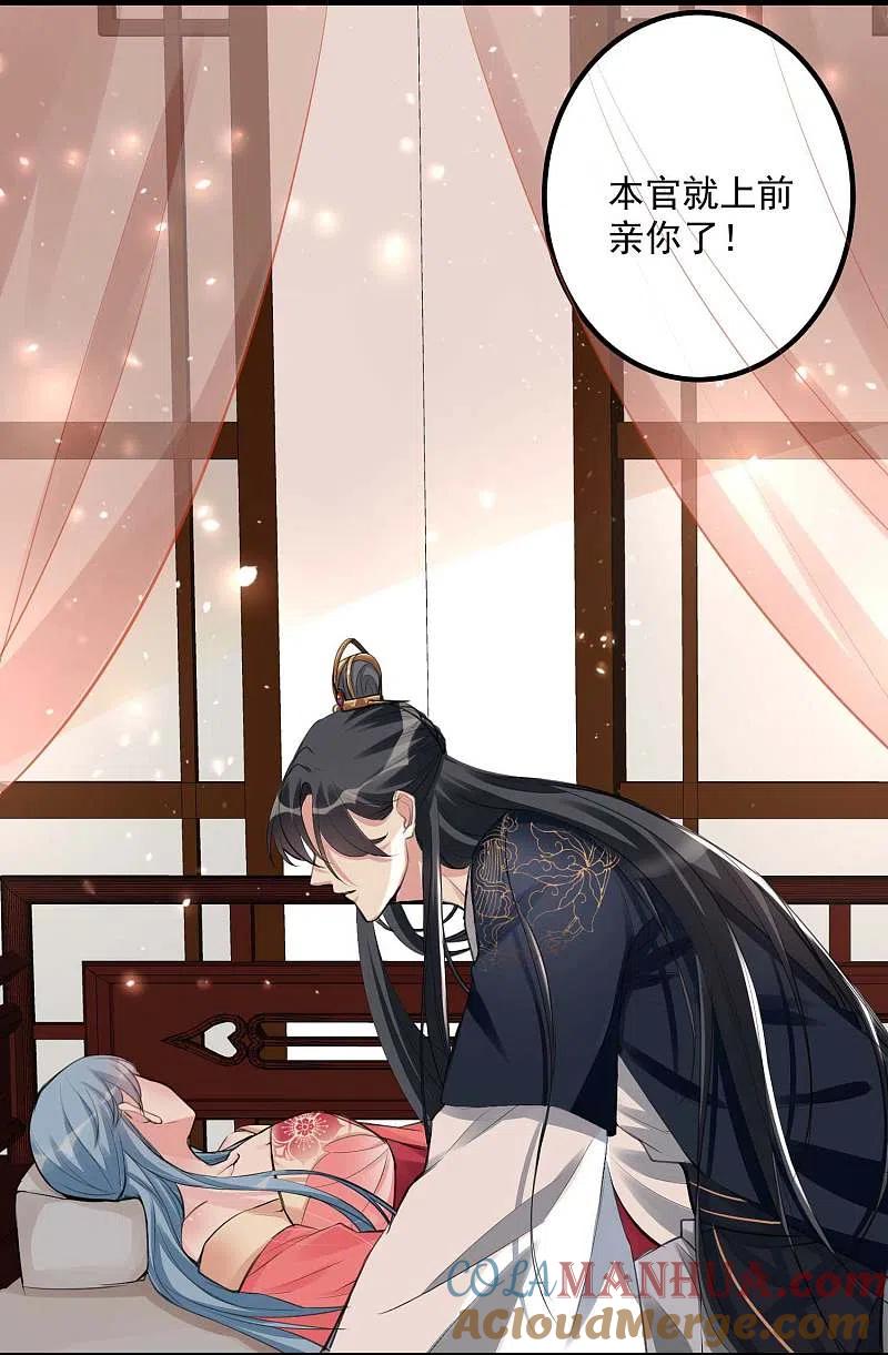 第41话这坑有点甜-毒医嫡女-极漫文化（第5张）