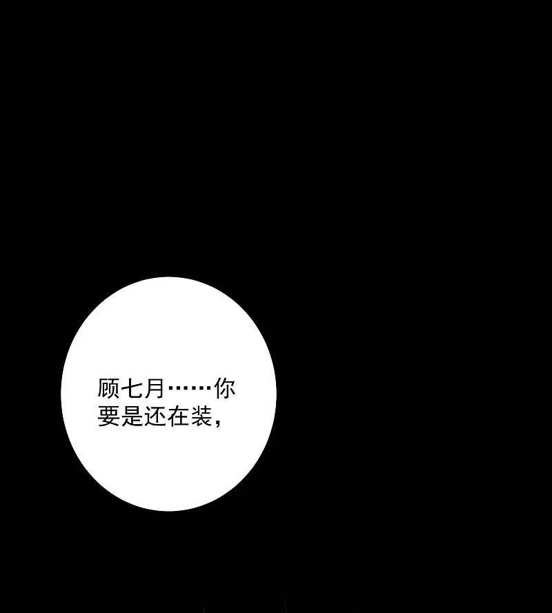 第41话这坑有点甜-毒医嫡女-极漫文化（第4张）