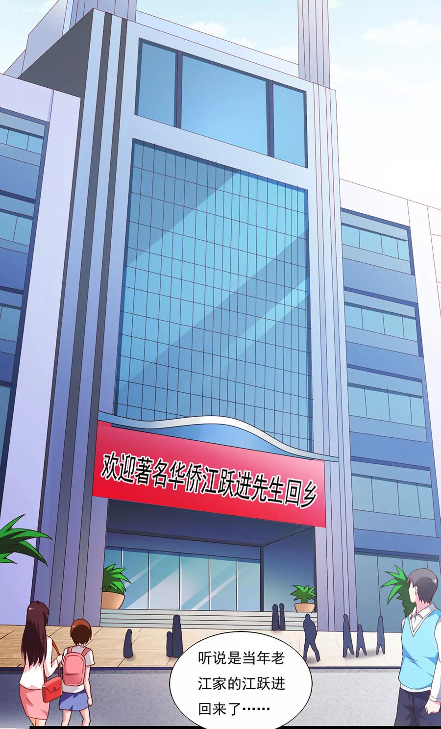 第40话-我的V信是外挂-二次元动漫 金橙动漫（第9张）
