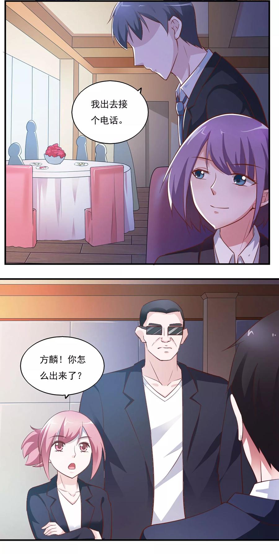 第41话-我的V信是外挂-二次元动漫 金橙动漫（第5张）