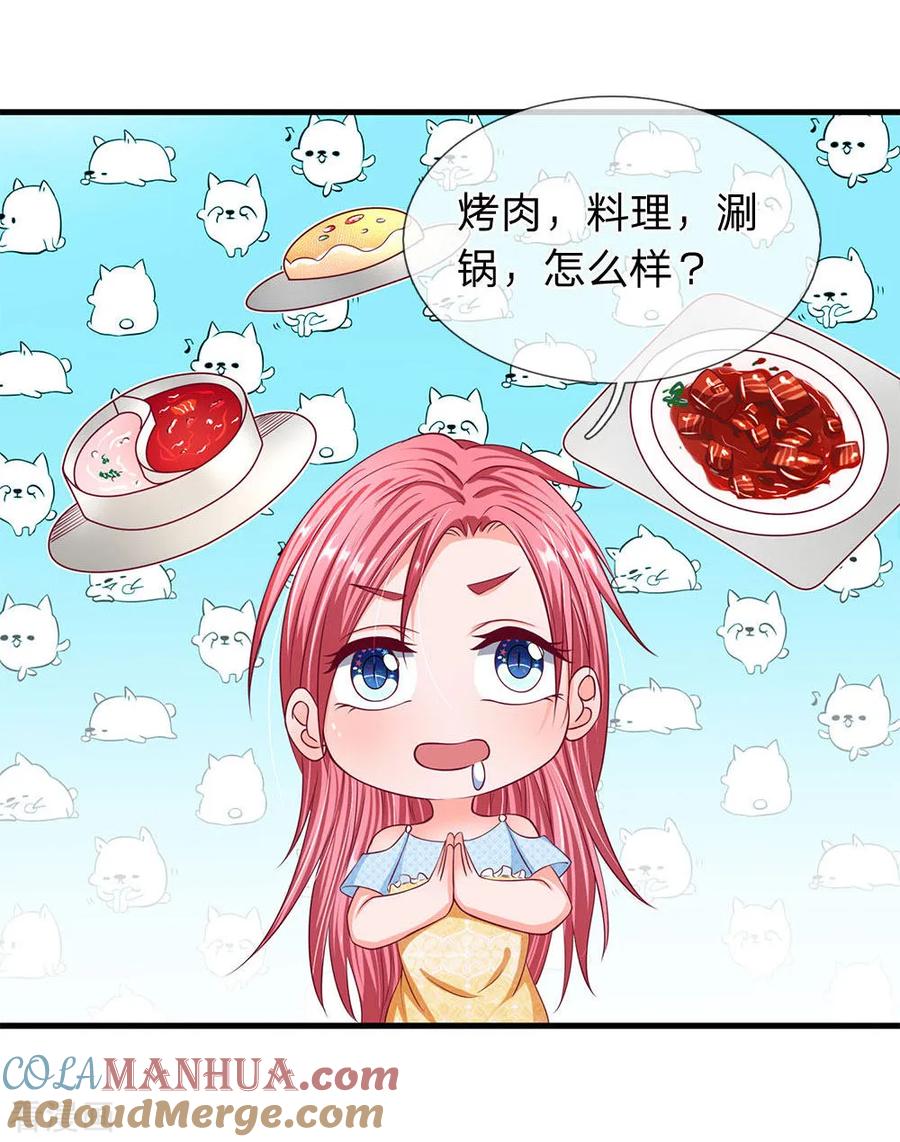 第43话荆小珂的邀约-终极兵王混都市-六月雪工作室（第4张）