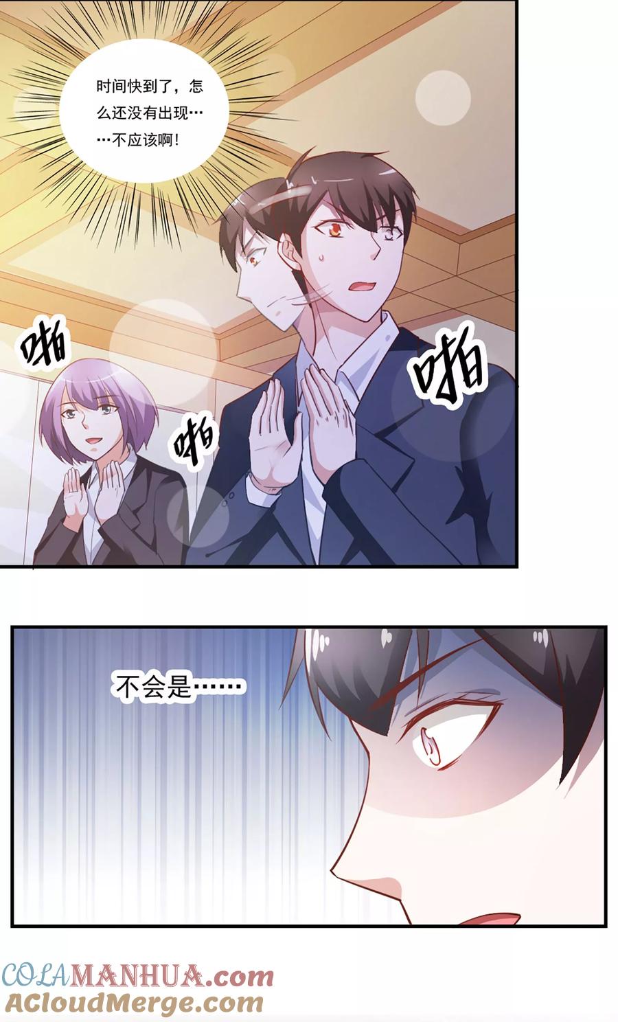 第41话-我的V信是外挂-二次元动漫 金橙动漫（第2张）