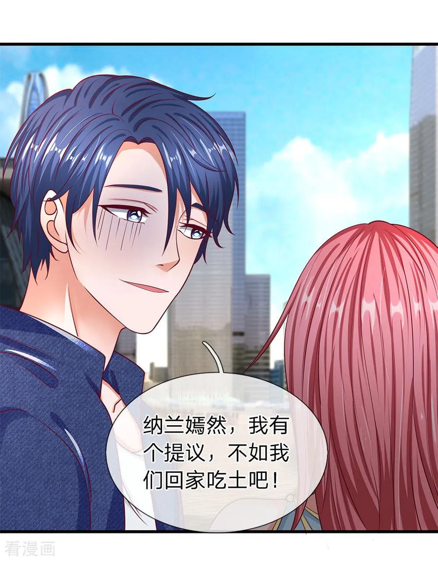 第43话荆小珂的邀约-终极兵王混都市-六月雪工作室（第5张）