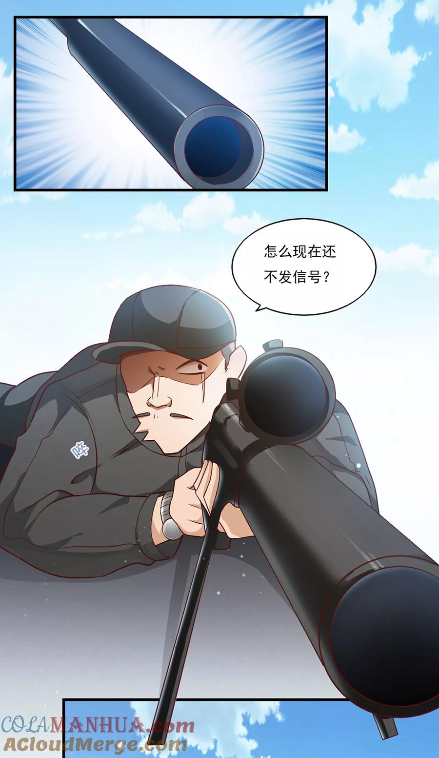 第41话-我的V信是外挂-二次元动漫 金橙动漫（第8张）