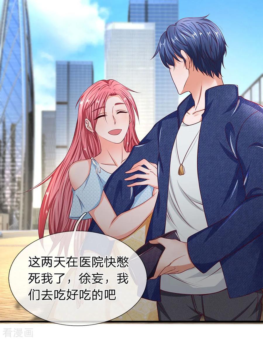 第43话荆小珂的邀约-终极兵王混都市-六月雪工作室（第3张）