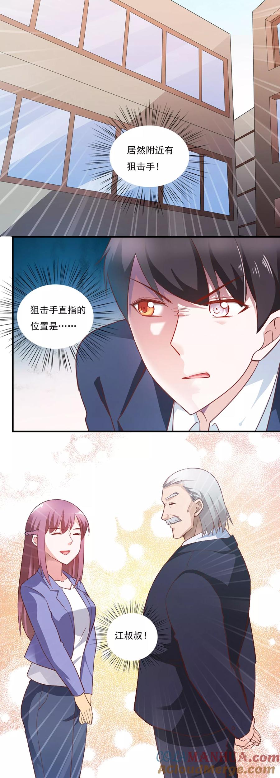第41话-我的V信是外挂-二次元动漫 金橙动漫（第4张）
