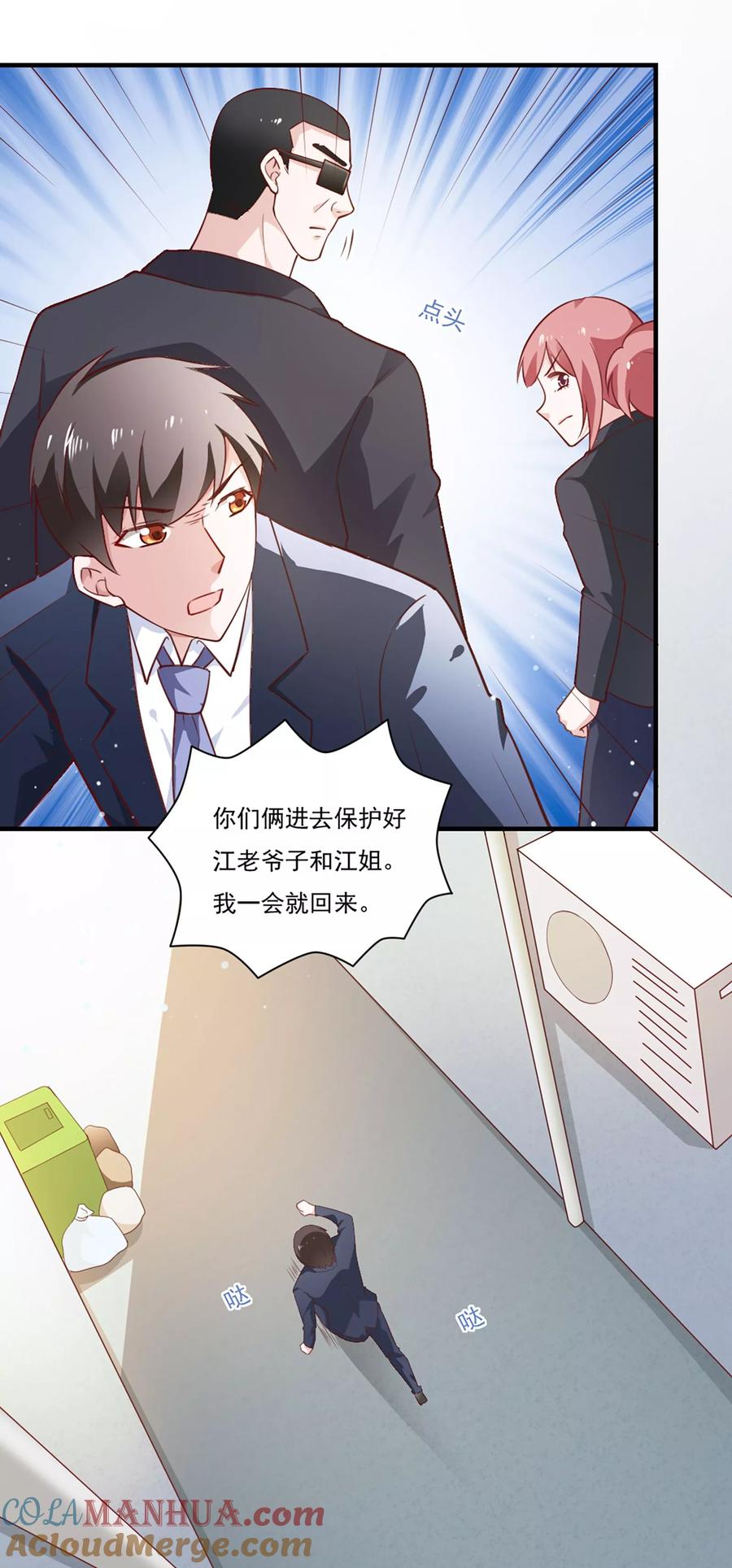 第41话-我的V信是外挂-二次元动漫 金橙动漫（第6张）