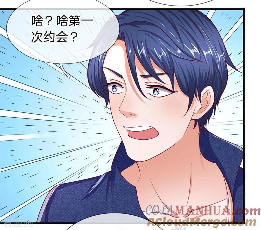 第44话我不会嫌弃你穷的-终极兵王混都市-六月雪工作室（第2张）