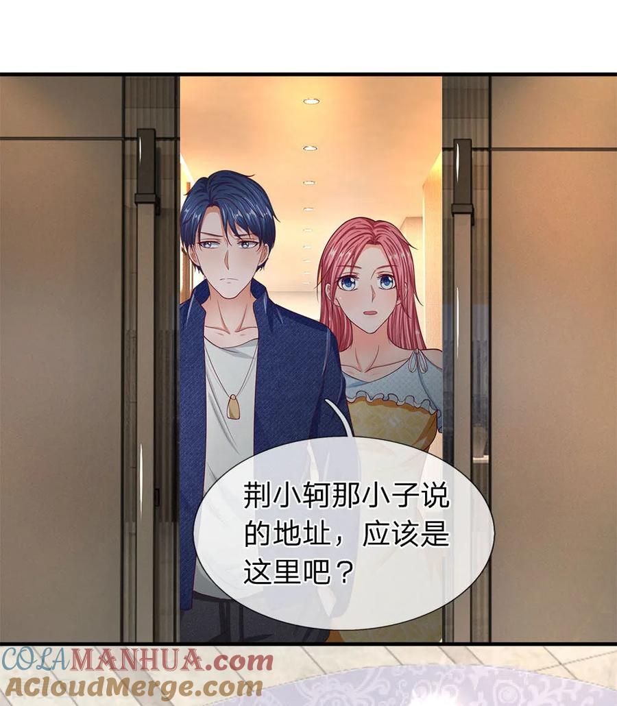 第44话我不会嫌弃你穷的-终极兵王混都市-六月雪工作室（第12张）