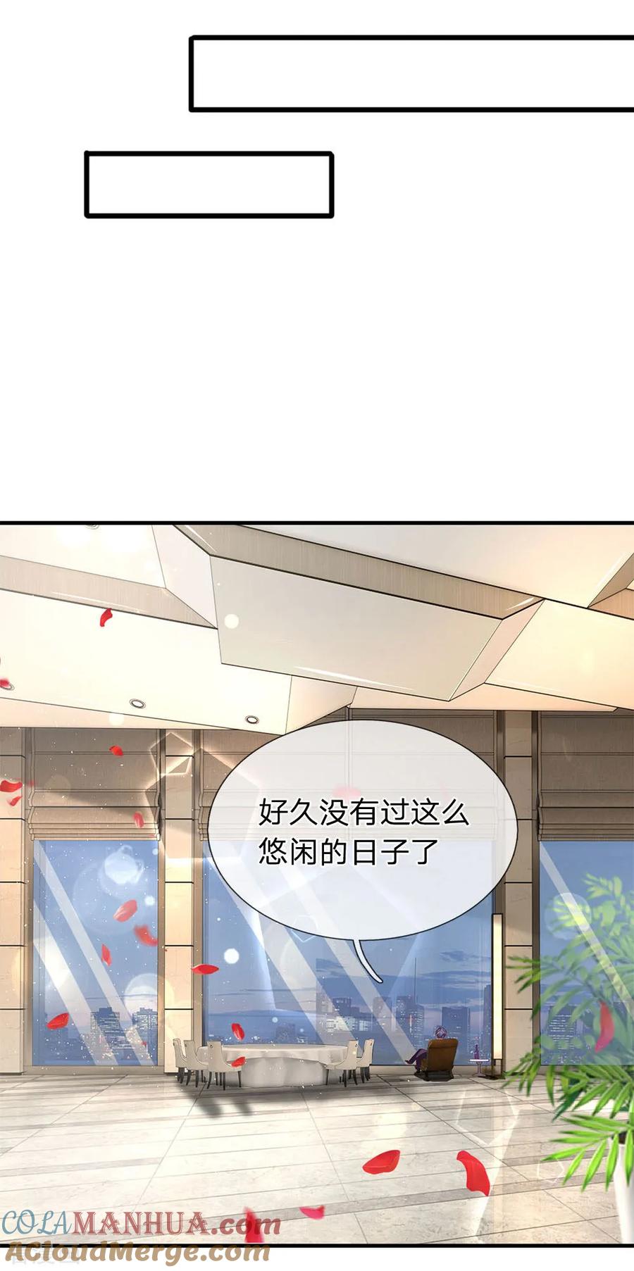 第44话我不会嫌弃你穷的-终极兵王混都市-六月雪工作室（第10张）