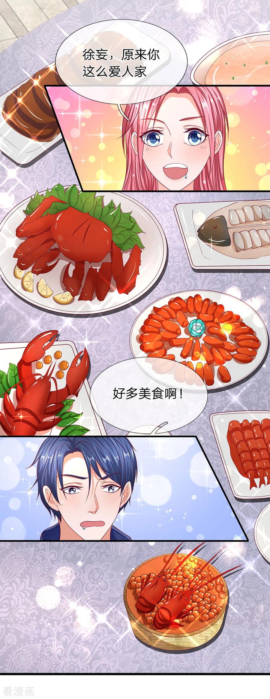第44话我不会嫌弃你穷的-终极兵王混都市-六月雪工作室（第13张）