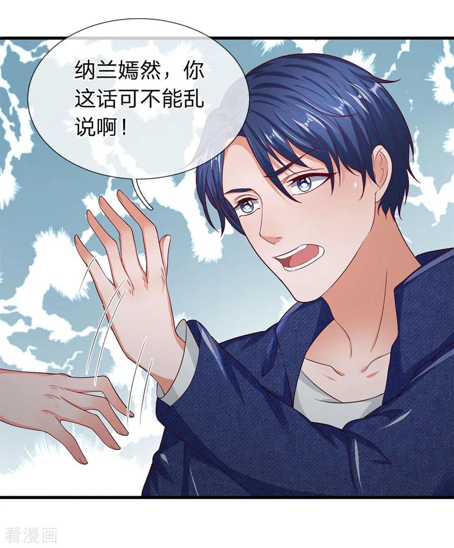 第44话我不会嫌弃你穷的-终极兵王混都市-六月雪工作室（第5张）