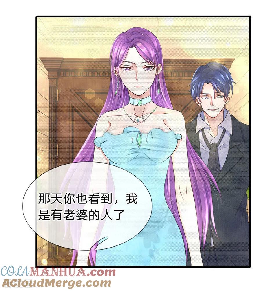 第44话我不会嫌弃你穷的-终极兵王混都市-六月雪工作室（第6张）