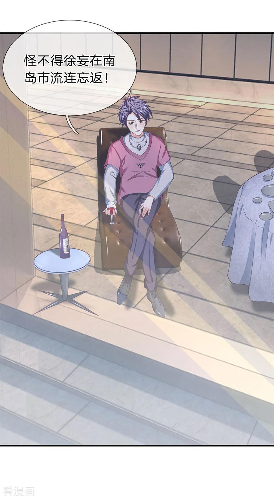 第44话我不会嫌弃你穷的-终极兵王混都市-六月雪工作室（第11张）