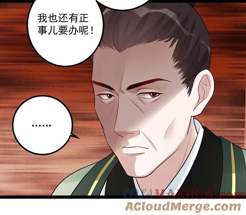 第43话满满求生欲-毒医嫡女-极漫文化（第15张）