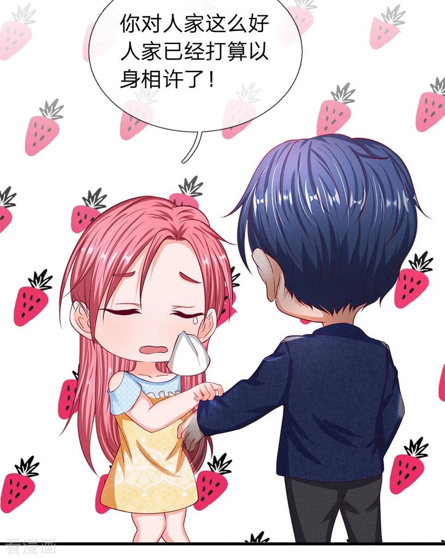 第44话我不会嫌弃你穷的-终极兵王混都市-六月雪工作室（第3张）