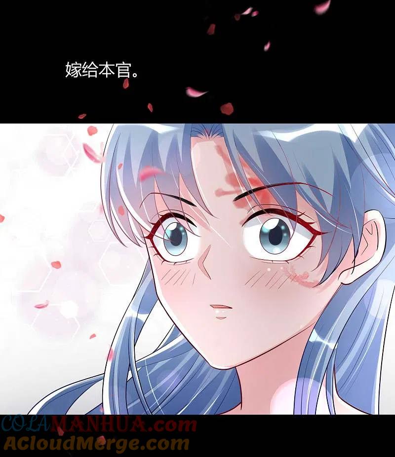 第43话满满求生欲-毒医嫡女-极漫文化（第3张）