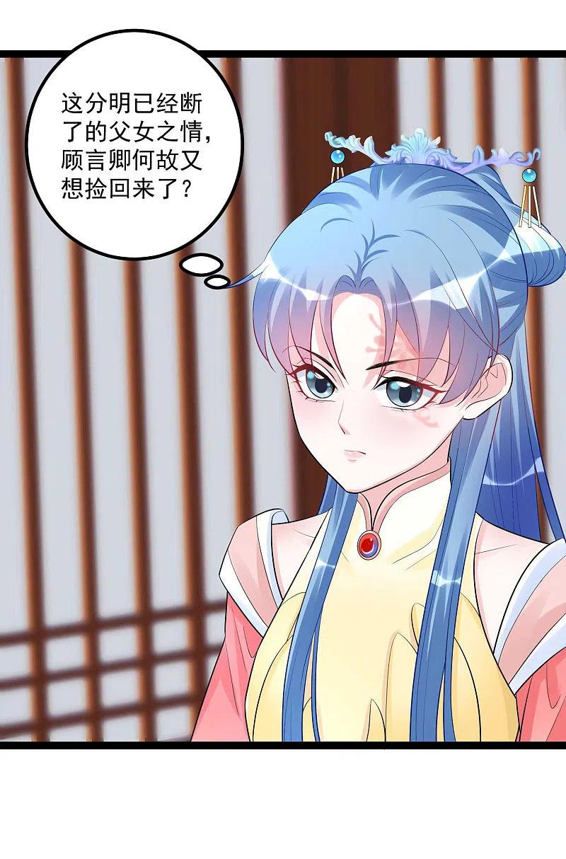 第43话满满求生欲-毒医嫡女-极漫文化（第10张）