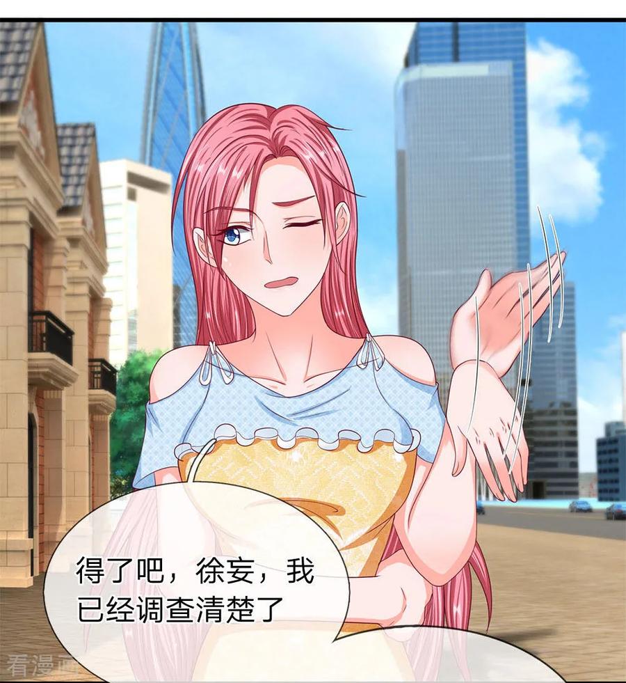 第44话我不会嫌弃你穷的-终极兵王混都市-六月雪工作室（第7张）