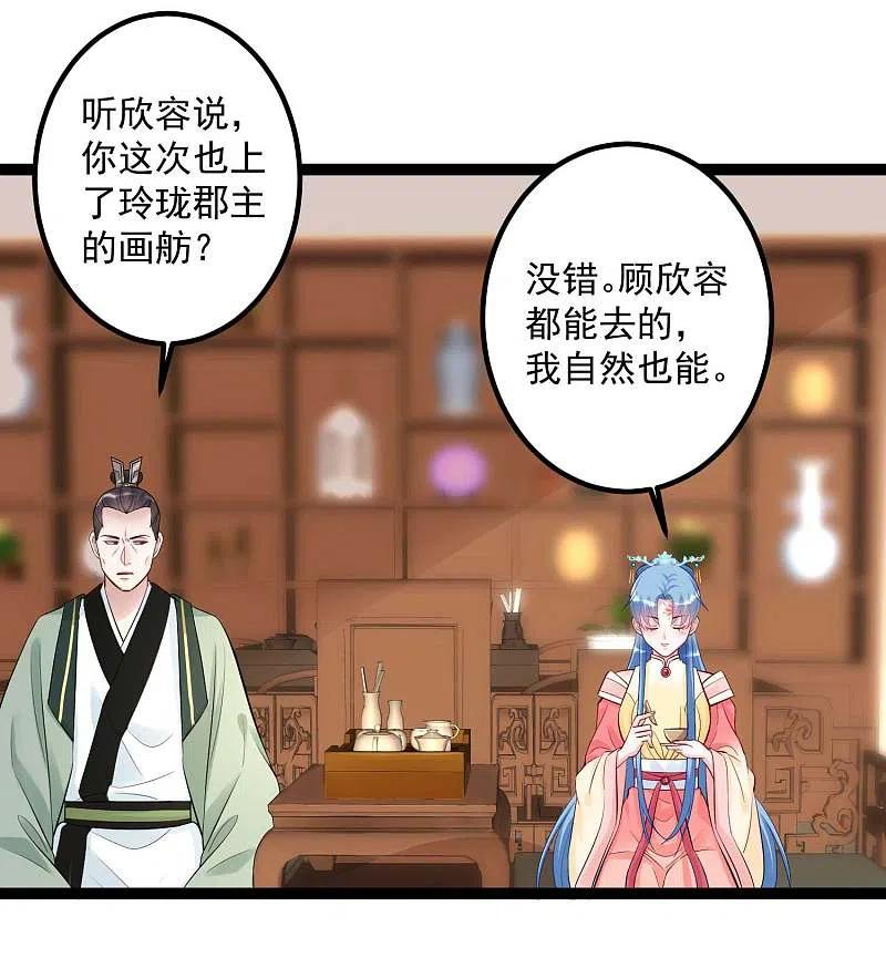 第43话满满求生欲-毒医嫡女-极漫文化（第16张）