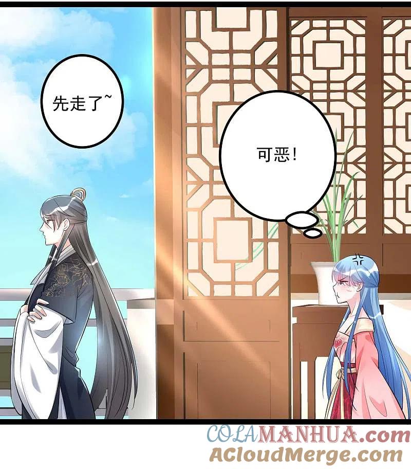 第43话满满求生欲-毒医嫡女-极漫文化（第7张）