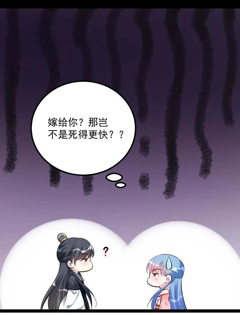 第43话满满求生欲-毒医嫡女-极漫文化（第4张）