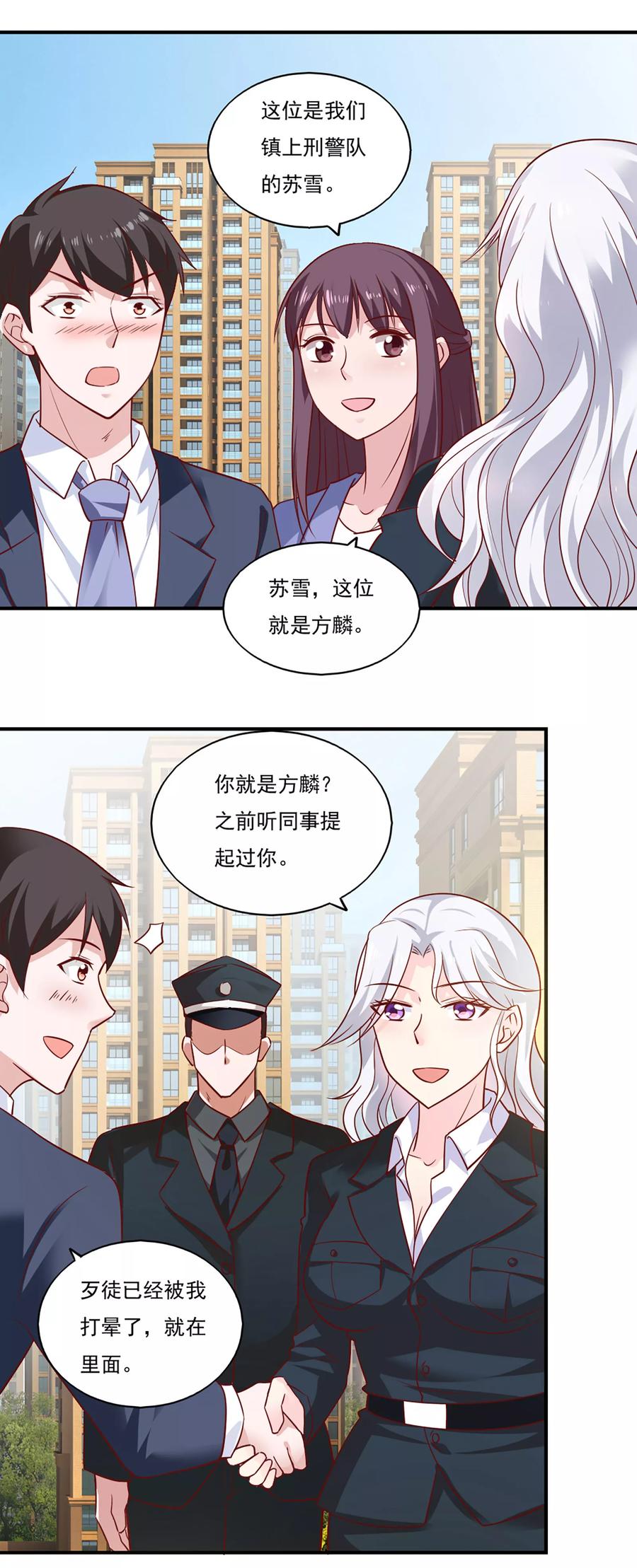 第42话-我的V信是外挂-二次元动漫 金橙动漫（第9张）