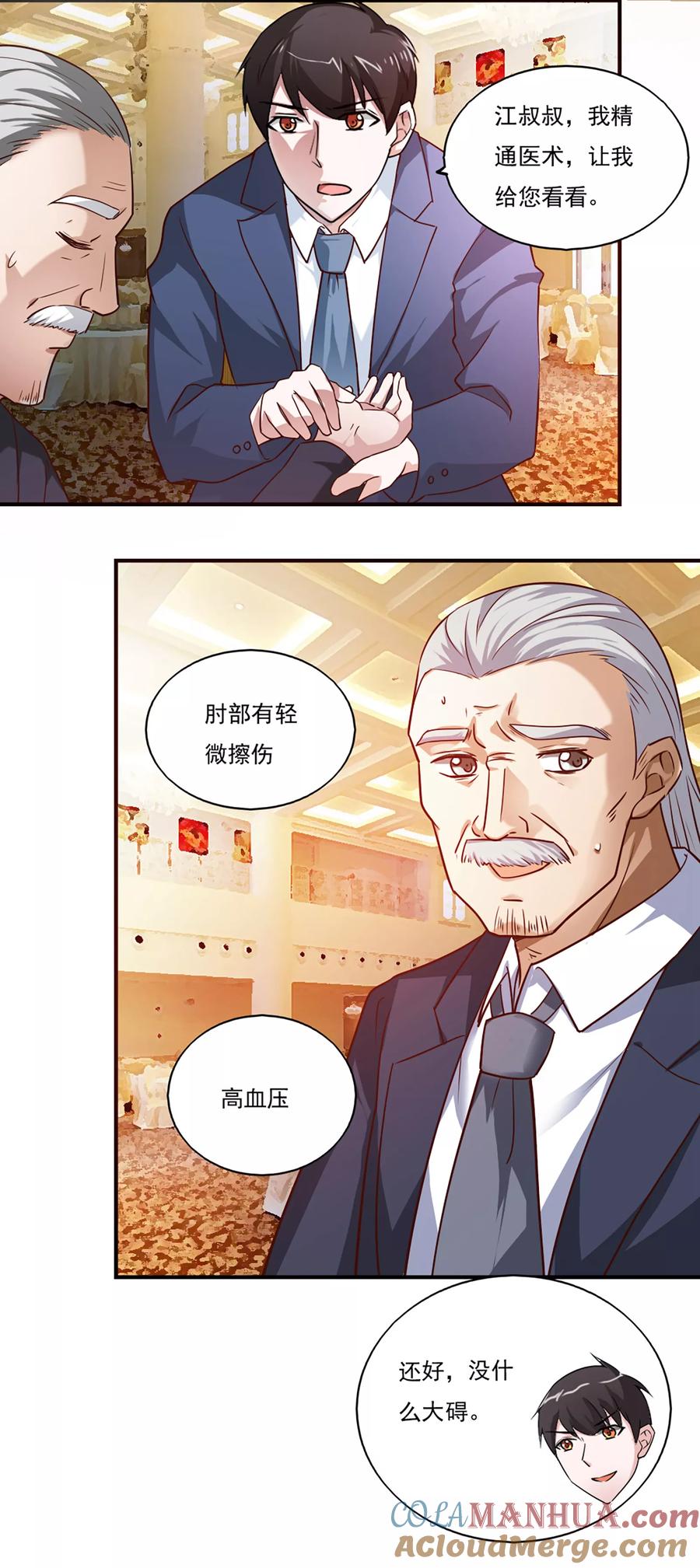 第42话-我的V信是外挂-二次元动漫 金橙动漫（第6张）