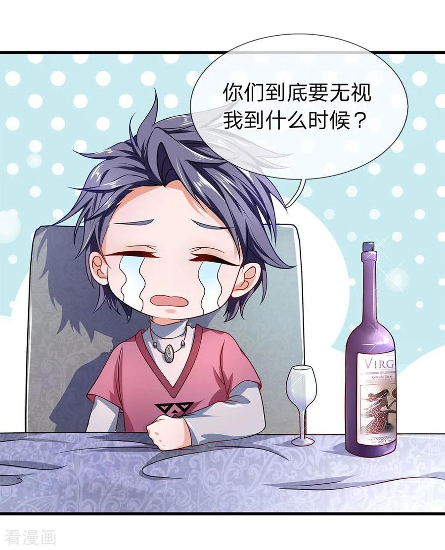 第45话两个吃货-终极兵王混都市-六月雪工作室（第9张）