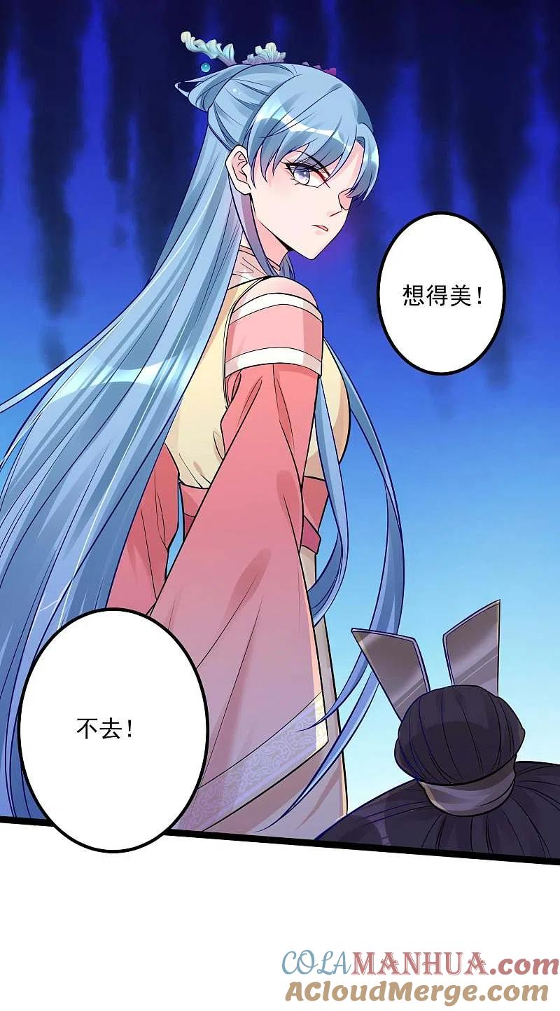 第44话第一美女毁容-毒医嫡女-极漫文化（第7张）
