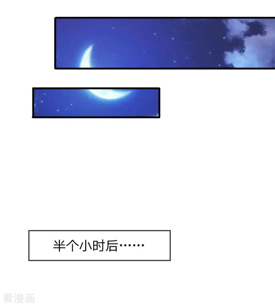 第45话两个吃货-终极兵王混都市-六月雪工作室（第7张）