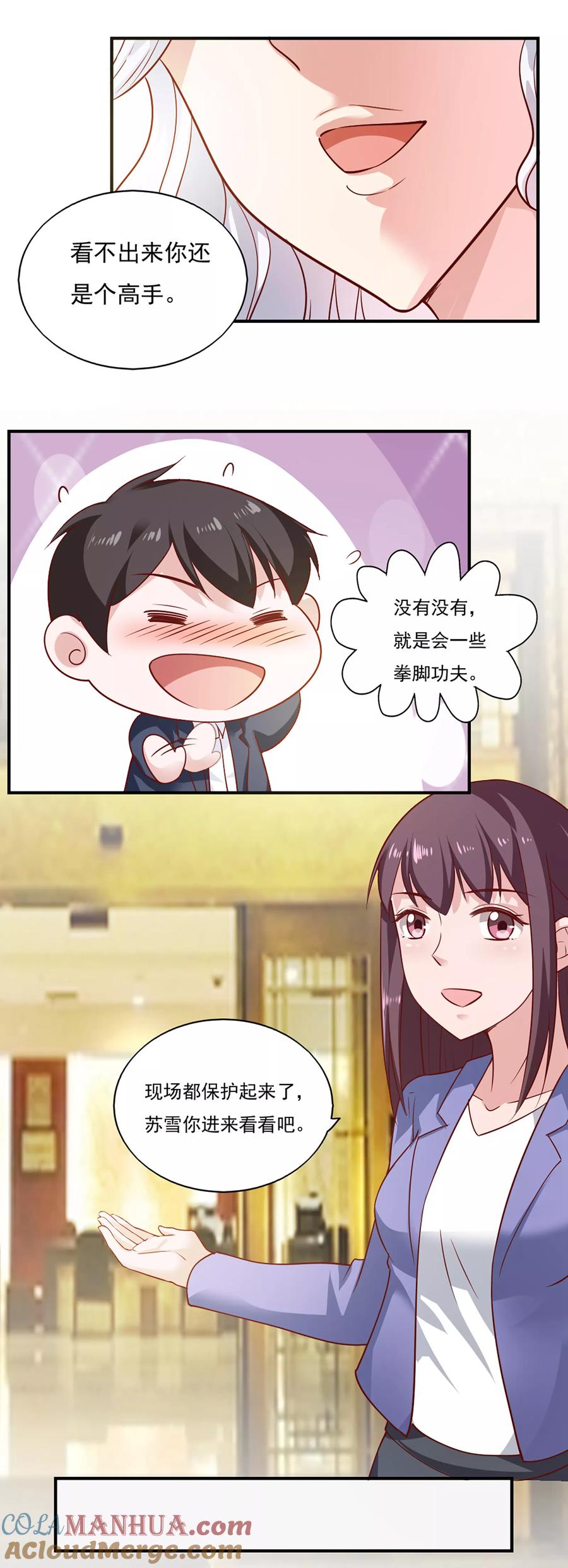 第42话-我的V信是外挂-二次元动漫 金橙动漫（第10张）