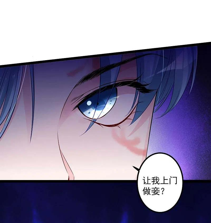 第44话第一美女毁容-毒医嫡女-极漫文化（第6张）